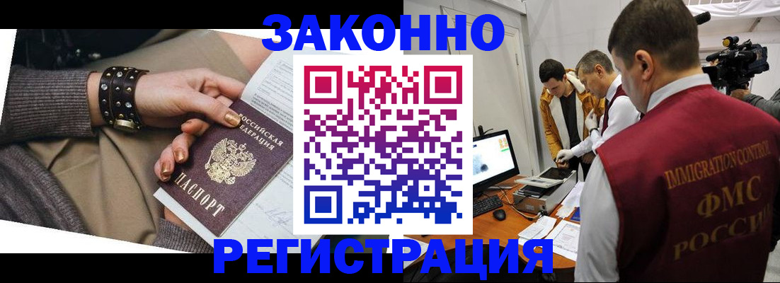 прописка для кредита в Шелехове
