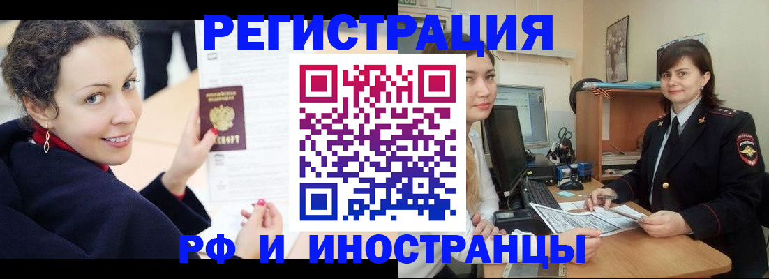 временная регистрация госуслуги в Шелехове