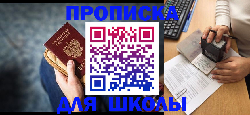 временная регистрация в квартире в Шелехове
