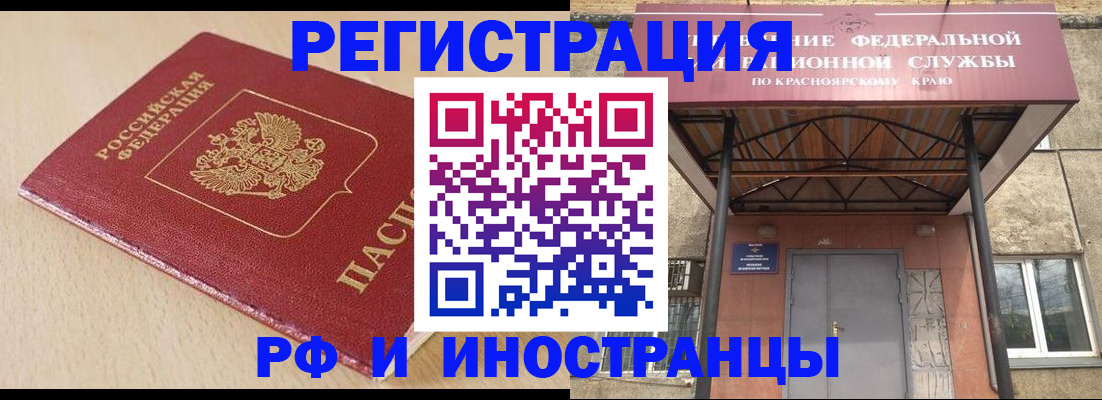 регистрация в Шелехове
