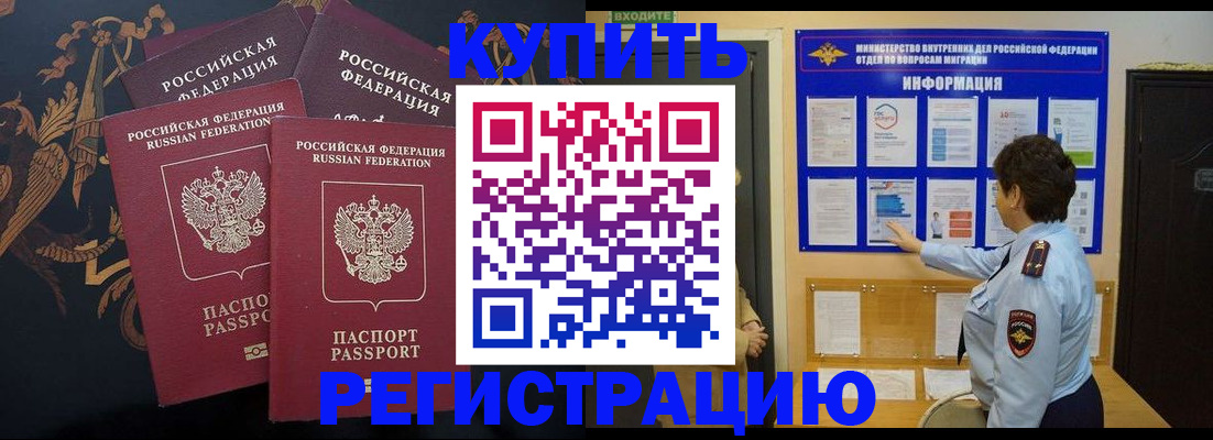 найти адрес прописки в Шелехове