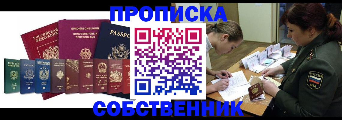 регистрация для дет. сада в Шелехове